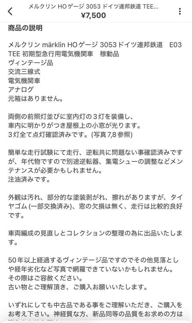 メルクリン HO 5140 他 電動ポイント 複線エンドレス両渡り軌道セット