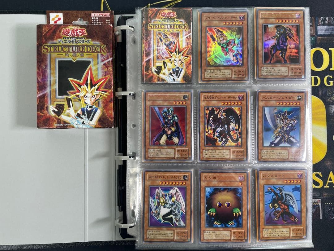 遊戯王 OCG 2期3期 ストラクチャーデッキ 全8種 フルコンプリート 引退品