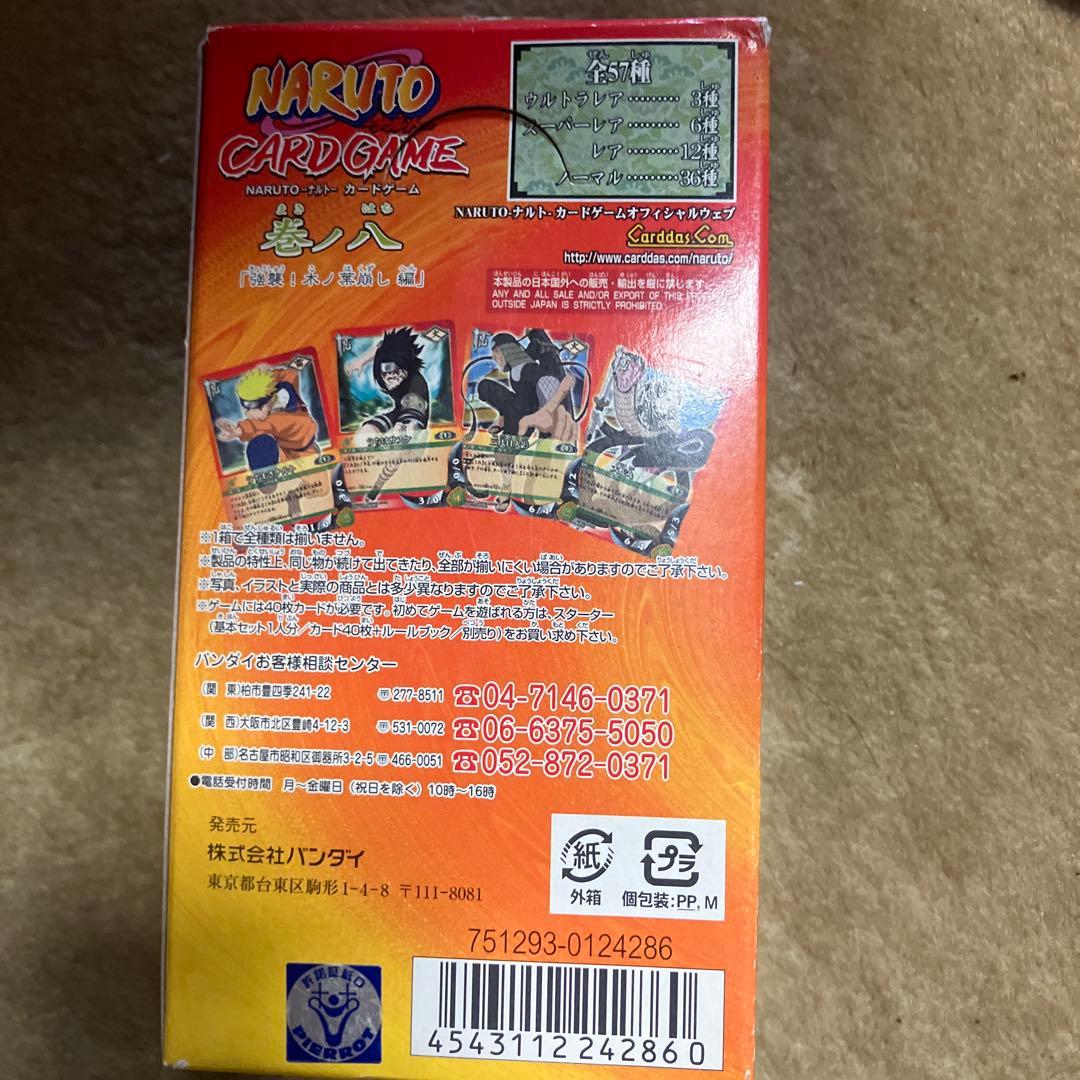 d*9様 【未開封品セール】NARUTO カードゲーム 2004年製ボックス（1