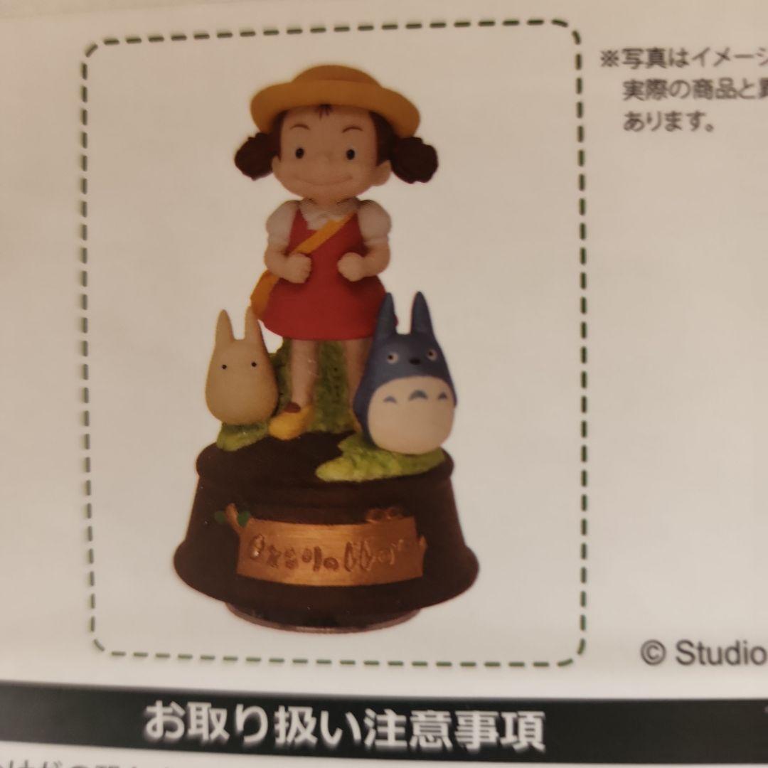 メイちゃんとおさんぽ 「となりのトトロ」 磁器オルゴール