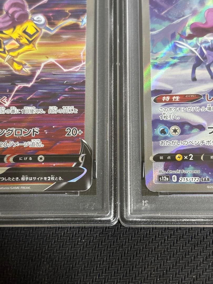 連番　ライコウV スイクンV エンテイV psa10 3枚セット