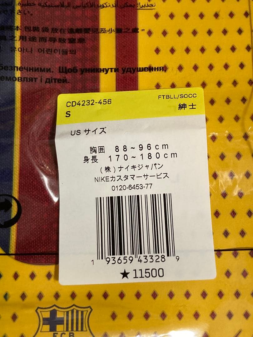 【正規品】メッシ　バルセロナ　20/21 ホームレプリカ