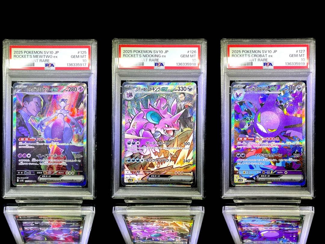 連番 PSA10 ロケット団のミュウツー ニドキング クロバット