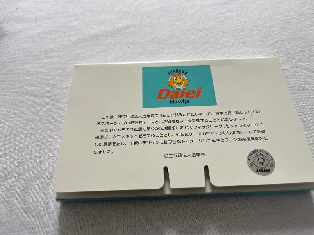 2003年　パリーグ優勝記念　福岡ダイエーフォークス　セット
