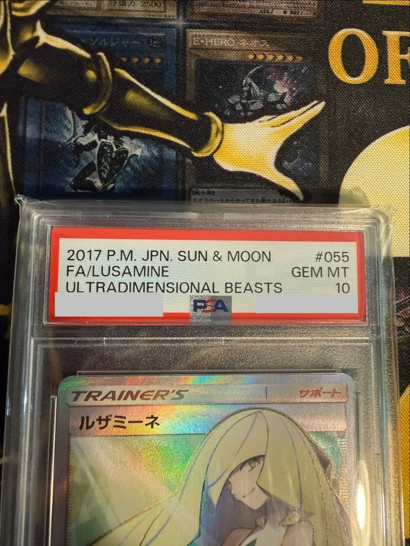 ポケモンカード　ルザミーネ　SR PSA10 スーパーレア　ポケカ　超次元の暴獣