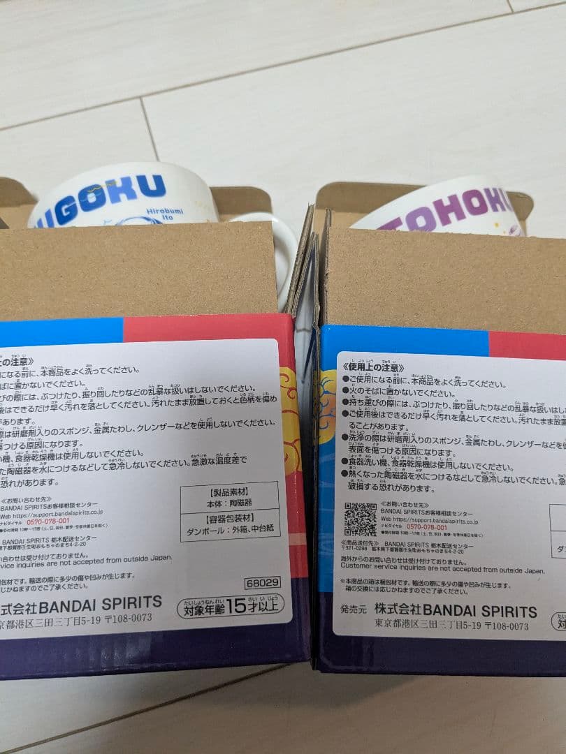 一番くじ 桃太郎電鉄 桃鉄 全コンプリートセット