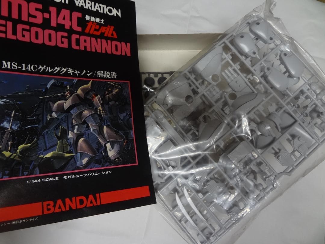機動戦士ガンダムプラモデル　MS-14C　ゲルググキャノン　　　未使用品