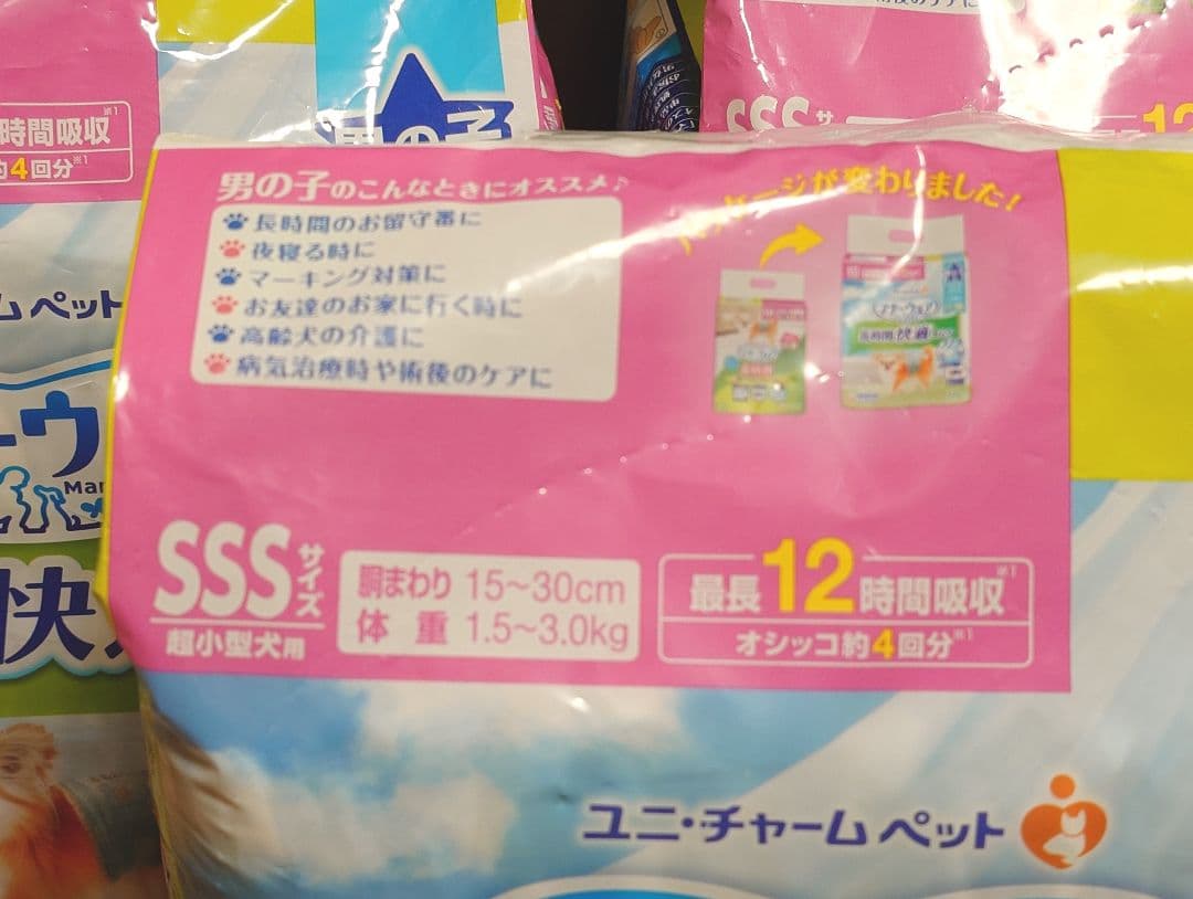 ユニ・チャーム マナーウェア　長時間快適　sss　男の子用　48枚入×5袋