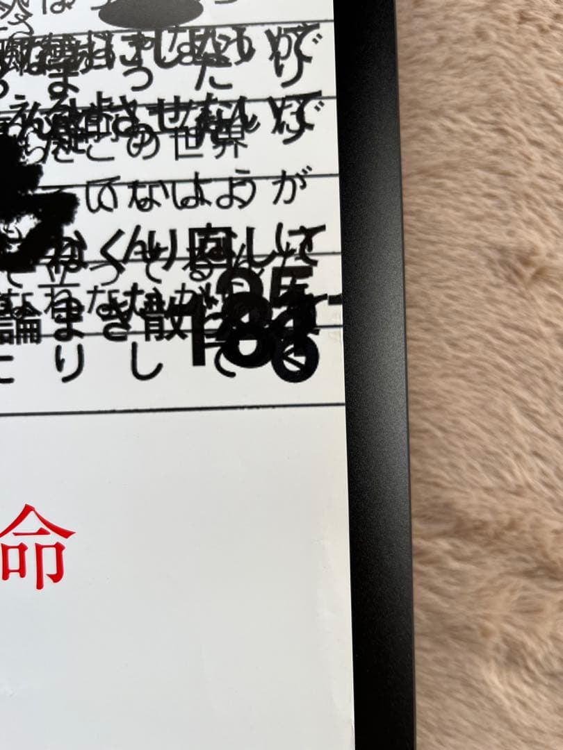 RADWIMPS 絶体絶命 ポスター