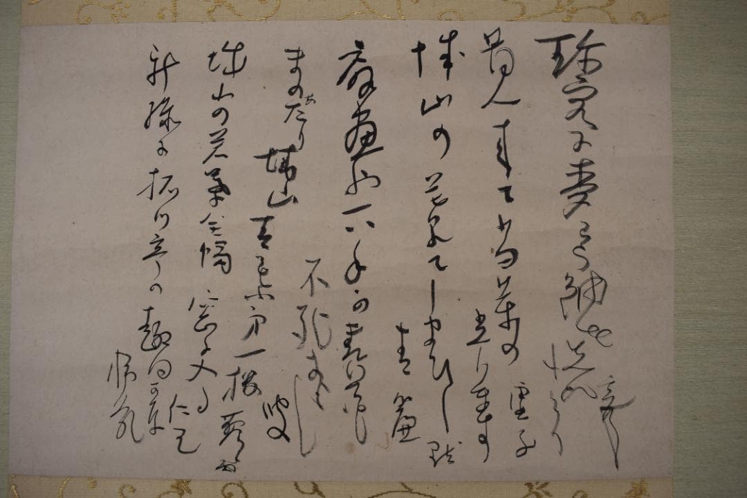 【真作】村上霽月/高浜虚子/外五名/俳句寄/掛軸☆宝船☆Y-584　JM