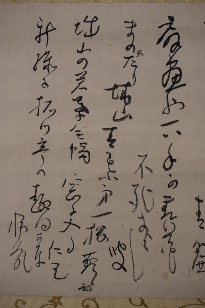 【真作】村上霽月/高浜虚子/外五名/俳句寄/掛軸☆宝船☆Y-584　JM