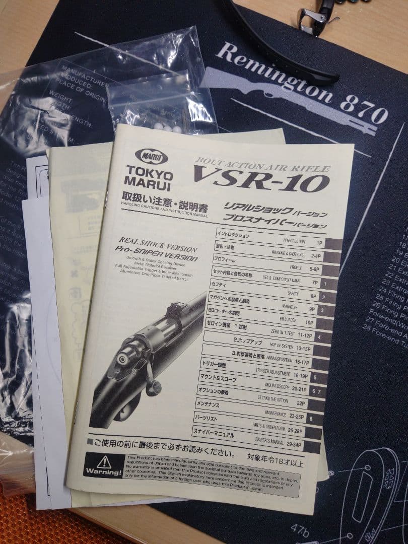 東京マルイ　VSR-10 Gスペック　ブラック＋スコープ