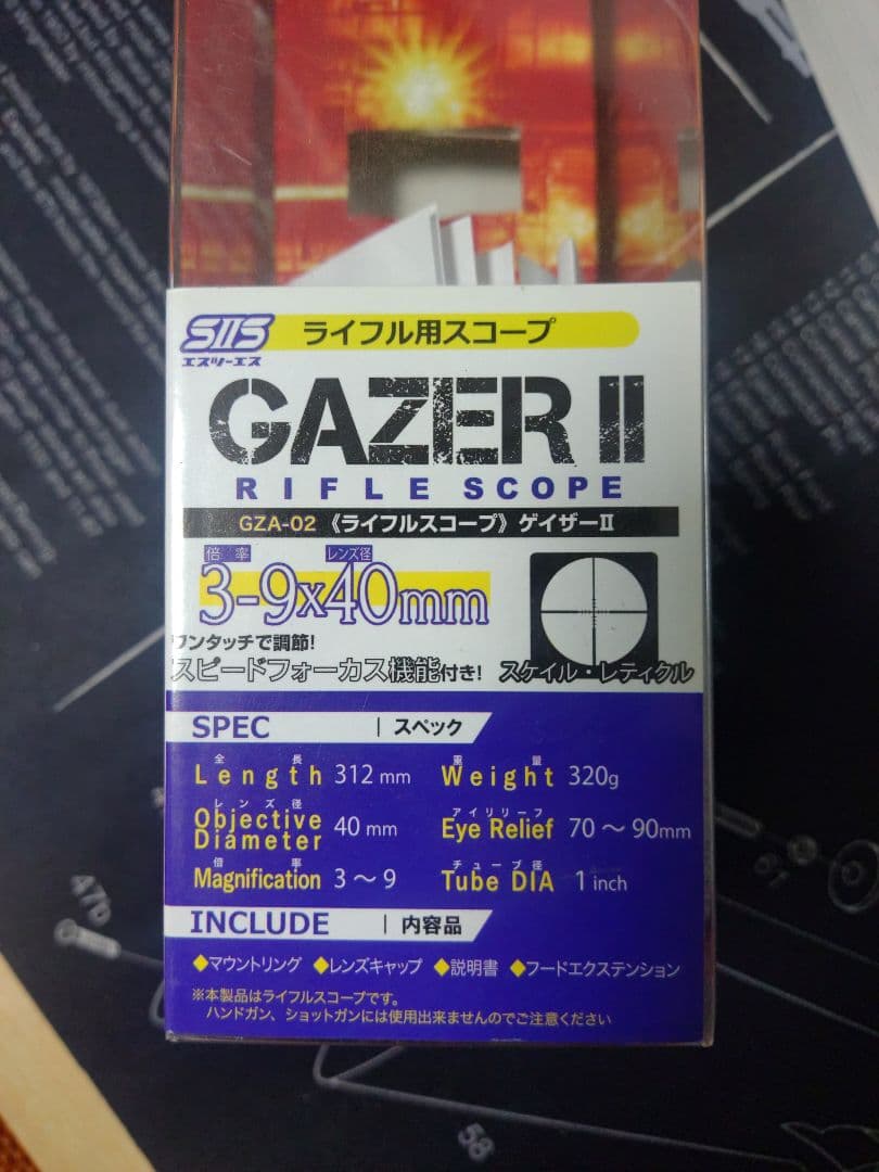 東京マルイ　VSR-10 Gスペック　ブラック＋スコープ
