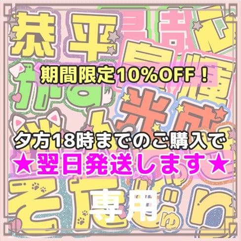 1月22日Riu@即購入可 うちわ文字 オーダー 団扇屋さん ハングル