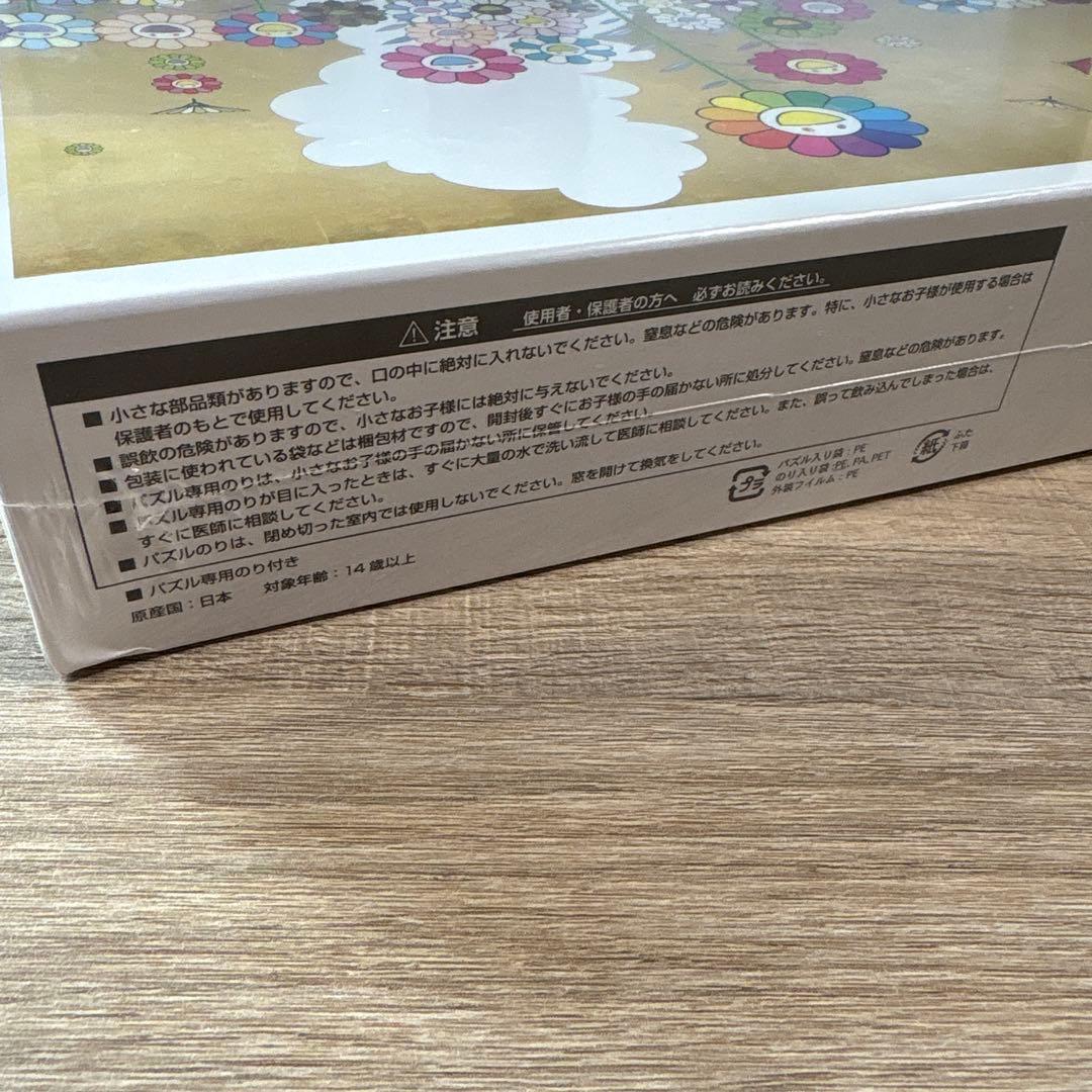 村上隆　もののけ京都　パズル