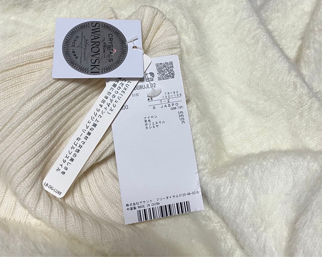 DESCENTE GOLF LUXE ケーブルグラデーションセーター