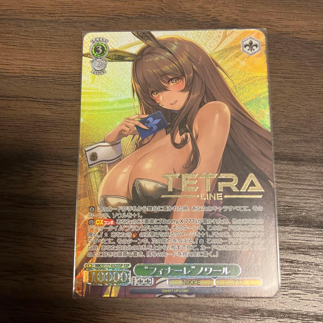 ヴァイスシュヴァルツ nikke フィナーレ・ノワール SSP