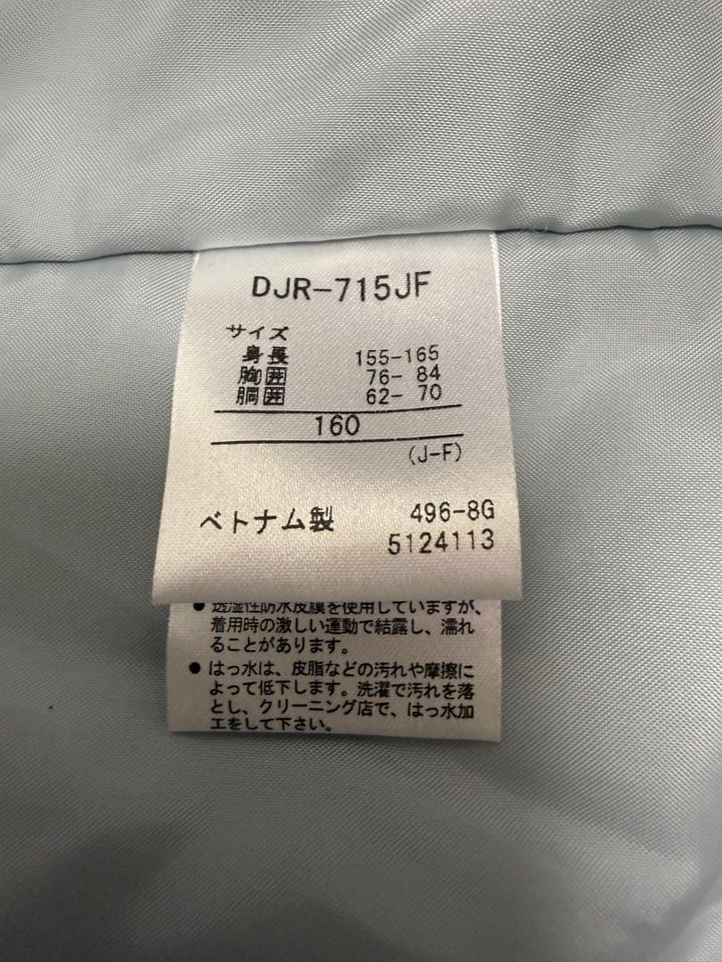 【値下げ】DESCENTE スキーウェア上下イエロー/ネイビー160