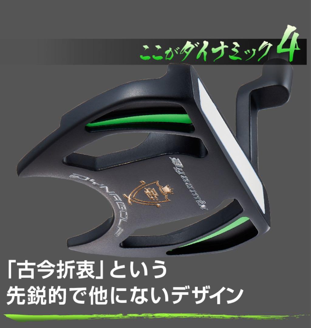 【新品】激安！極太グリップと大型ヘッドで安定感抜群★カッコいいダイナミクスパター