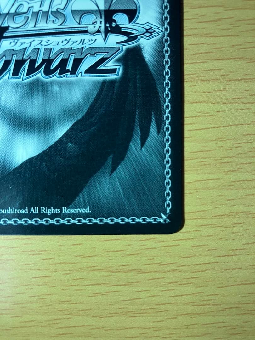 研ぎ澄まされた剣技　紅蓮　SP