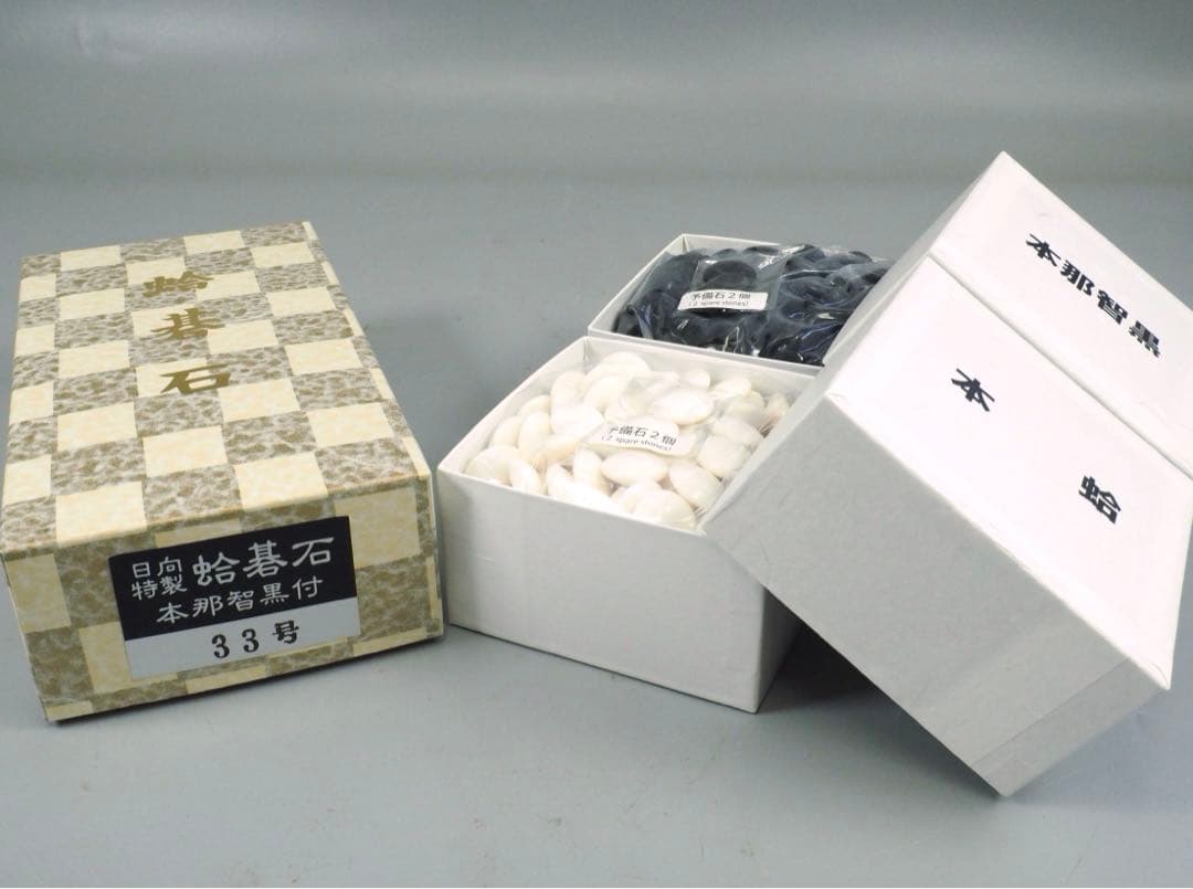 ⭐︎専用　【宮崎県】日向特製蛤碁石33号・花梨碁笥セット