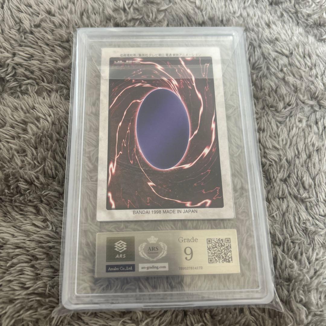 ブラック・デーモンズ・ドラゴン 1998年製 ARS グレード9