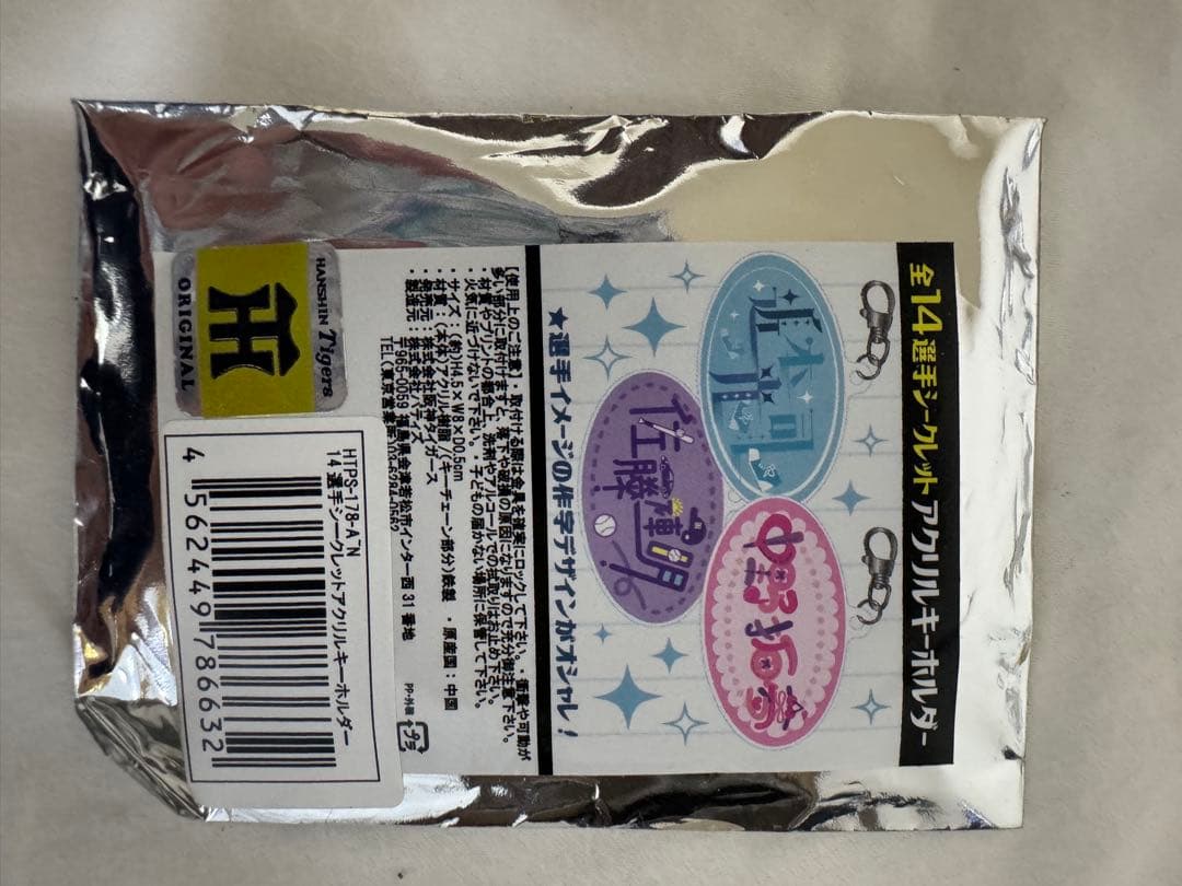 Hanshin Tigers 阪神タイガースグッズ