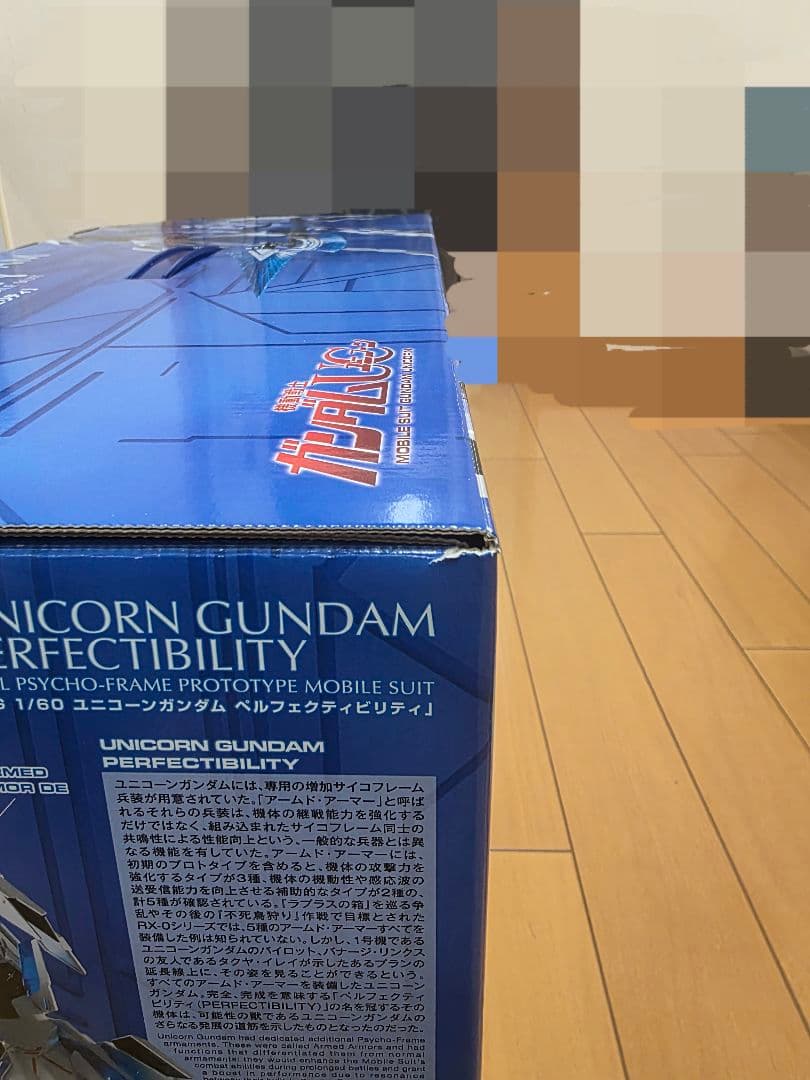 PG ユニコーン ペルフェクティビリティ ディバインセット