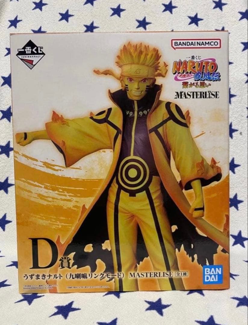【未開封】 NARUTO MASTARLISE ナルト D賞 ミナト C賞