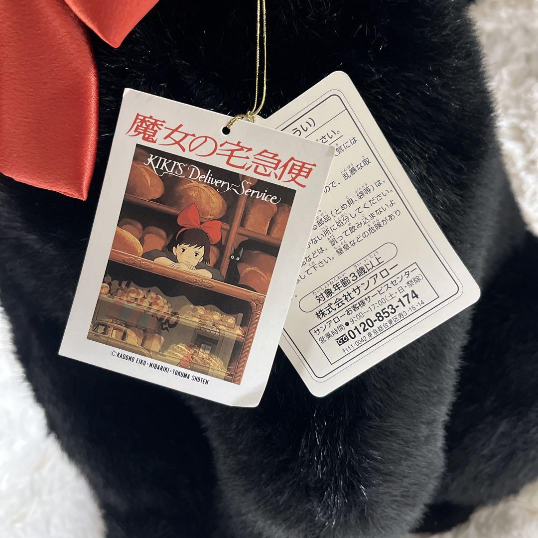 【新品タグ付き】ジジ 特大ぬいぐるみ LLサイズ ジブリ 魔女の宅急便