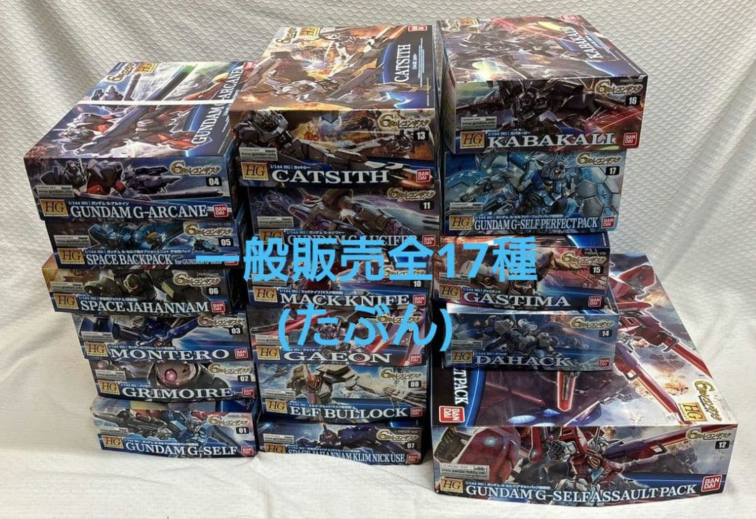 【フルコンプリート】HG ガンダム Gのレコンギスタ 17個セット ガンプラ