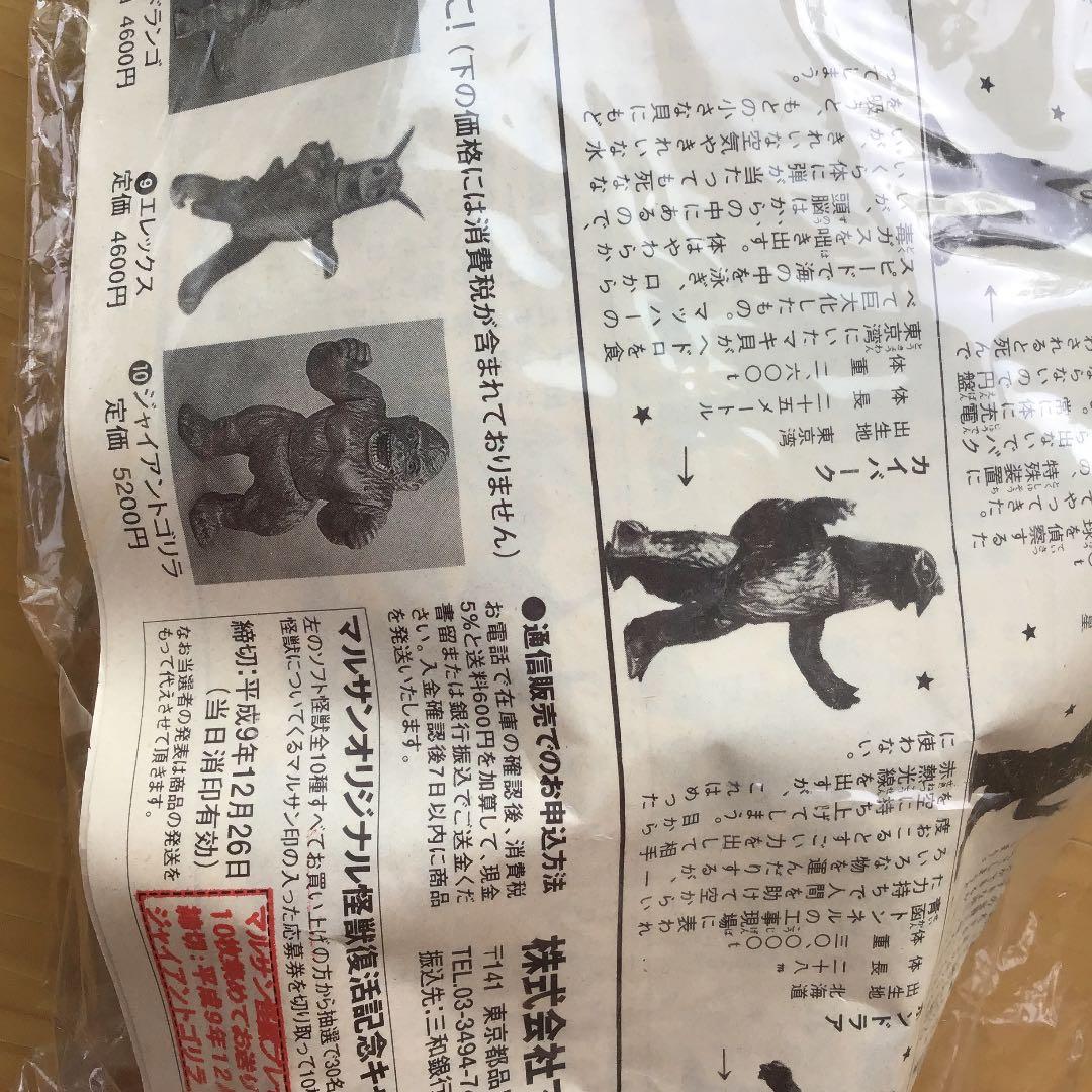 ジャイアントゴリラ