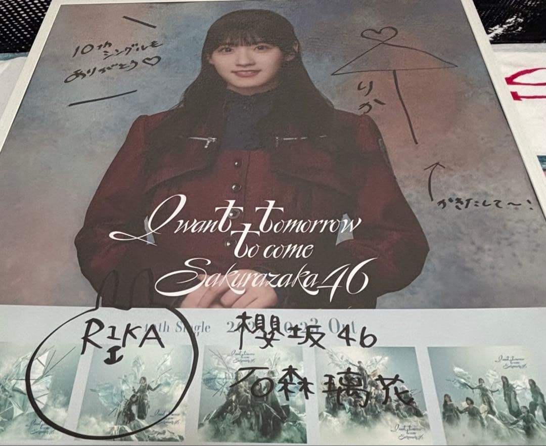 石森璃花 LINEMusic 直筆サイン入りポスター