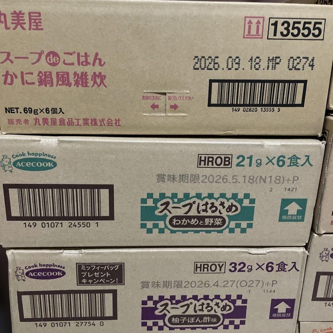 インスタント食品10箱まとめ売り（B）