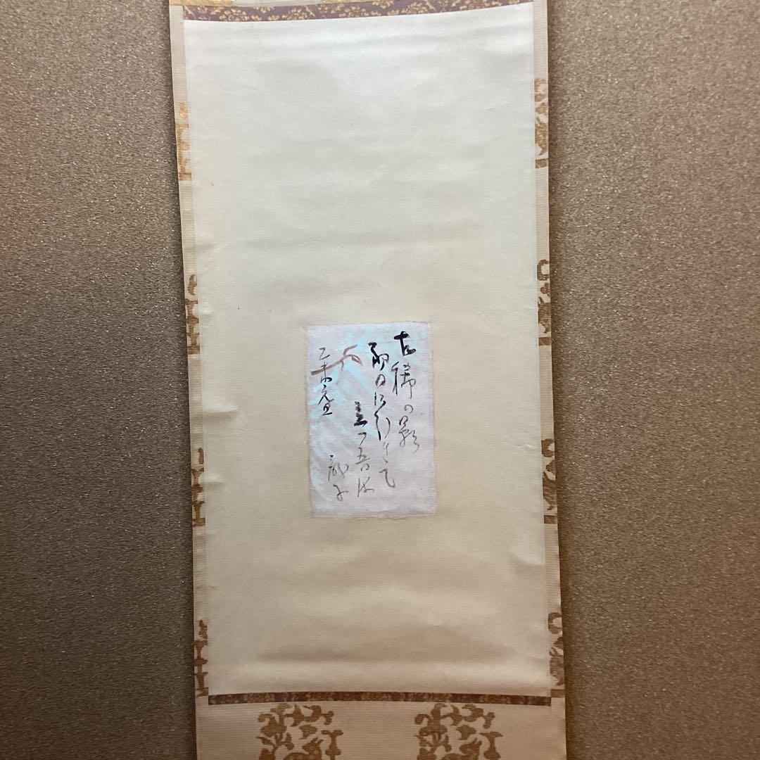 川端龍子　【　古希俳画　】自筆草稿　肉筆書昭和三十年元旦　寄贈品　軸装NO86