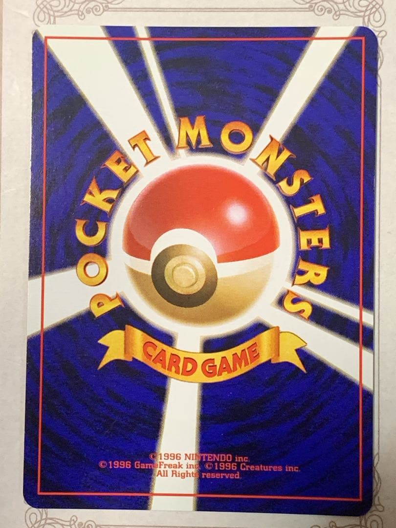 旧裏 ポケモンカード カツラのファイヤー LV.44 ★ キラ ホロ