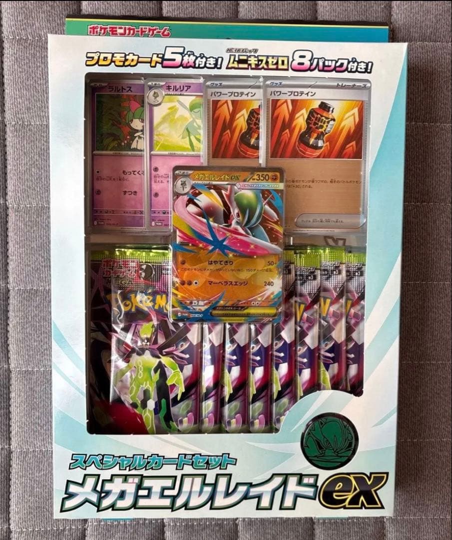 ムニキスゼロ 5BOX スペシャルカードセット メガエルレイドex