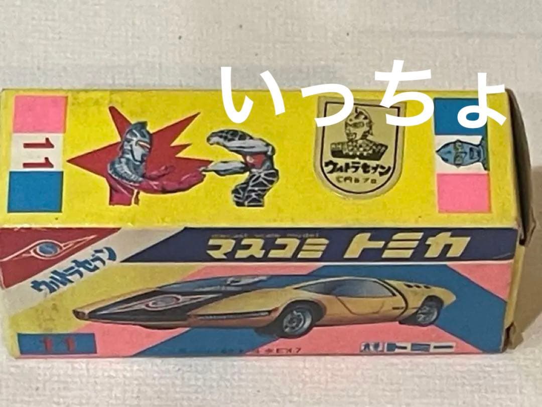 超貴重　マスコミトミカ　ウルトラセブン　トヨタEX-７　シール未使用
