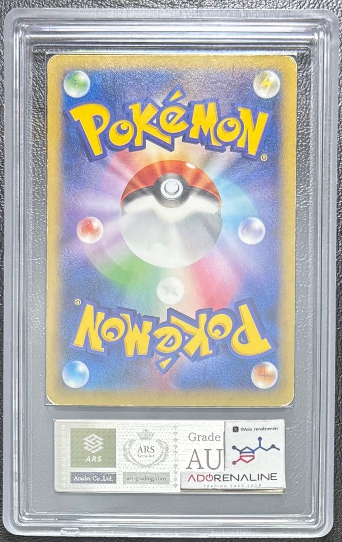 【ARS AU 真贋鑑定】MルカリオEX RR 053/096 メガルカリオ