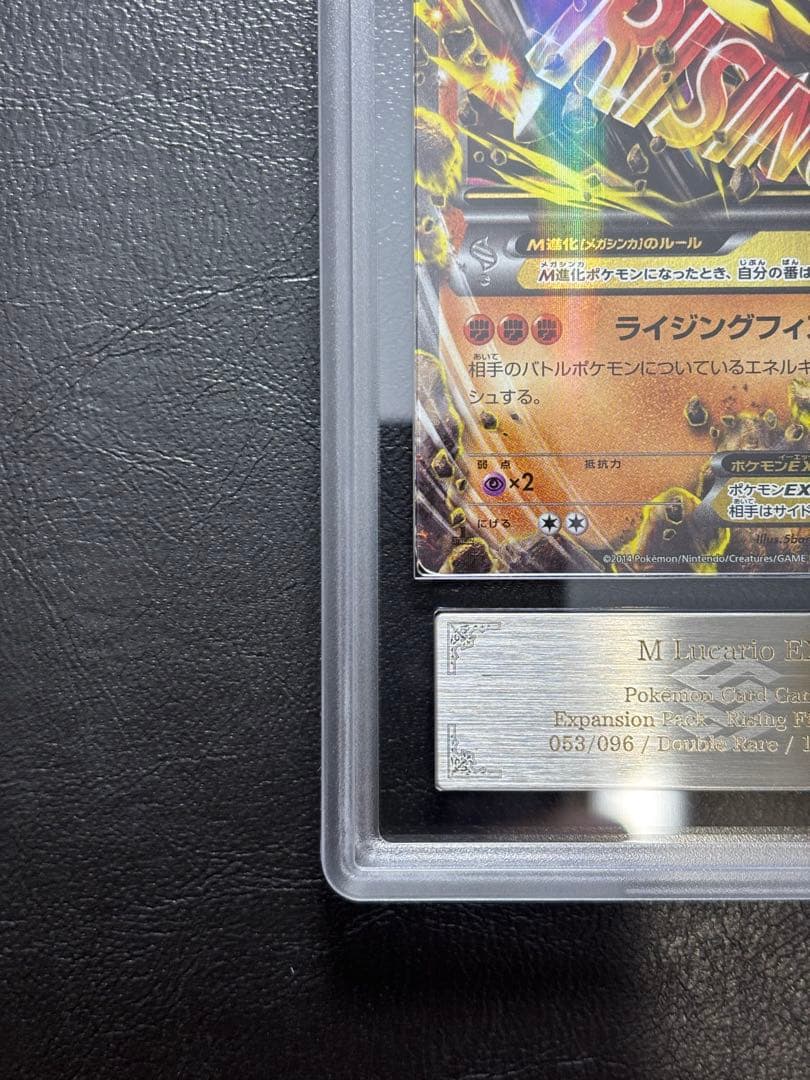 【ARS AU 真贋鑑定】MルカリオEX RR 053/096 メガルカリオ