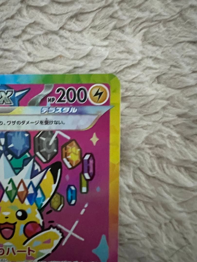 訳あり　メガゲンガーex SAR& ピカチュウ ex sar メガドリームex