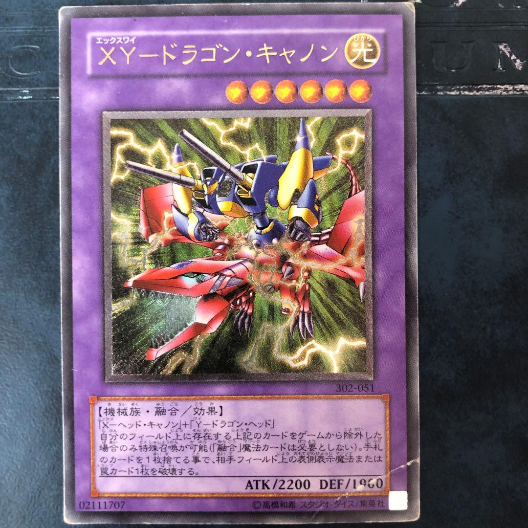 遊戯王OCG 暗黒騎士ガイア　月の女戦士　XY-ドラゴン レリーフ3枚セット