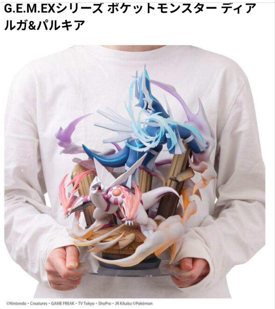 G.E.M.EX ポケモン フィギュア ディアルガ&パルキア　【未開封美品】