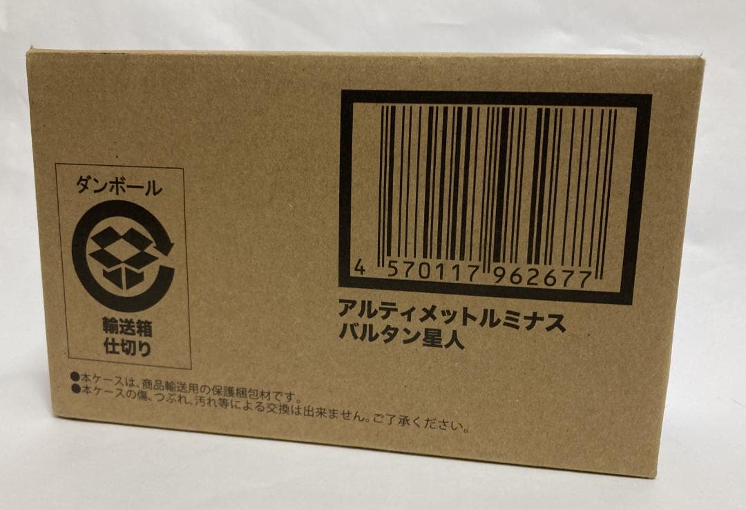 【未組立】アルティメットルミナス バルタン星人 ウルトラマン バンダイ