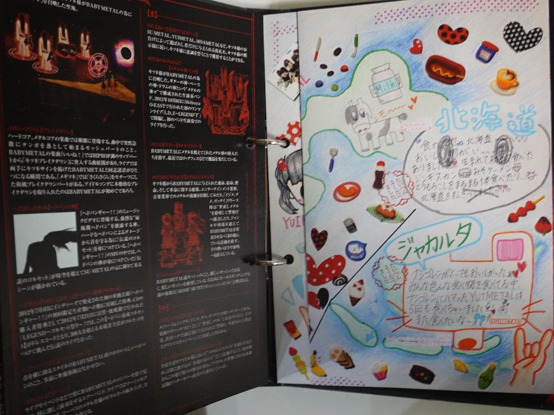 BABYL【CD付属】契約の書 FILM FES バインダー