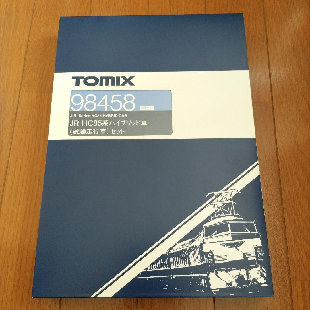 TOMIX HC85系 試験走行車