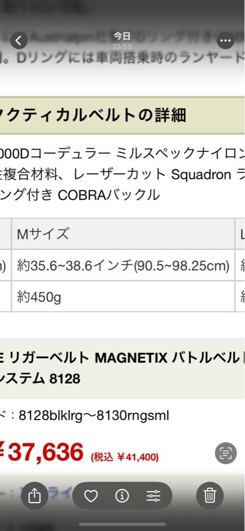 AGILITE リガーベルト