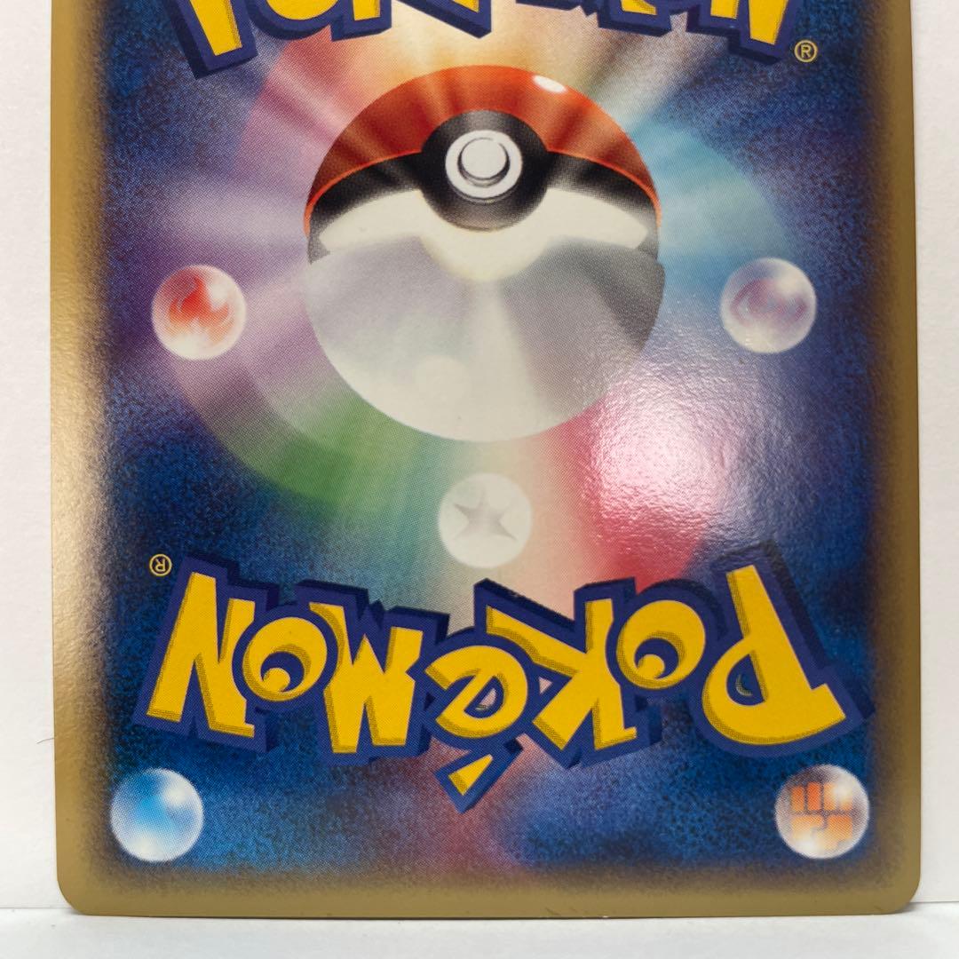 エーフィex ☆ 拡張パック 金の空、銀の海 041/106