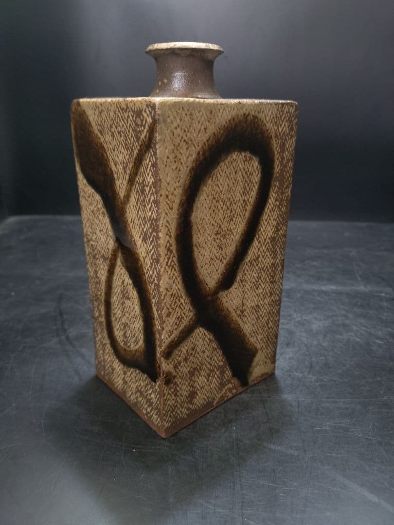 島岡達三造　飴釉象篏流文扁壺　共箱　人間国宝