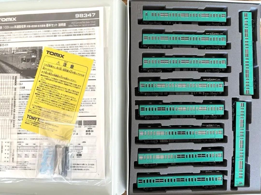 TOMIX 103-1000系 通勤電車 (常磐・成田線・非冷房車)最終値下げ